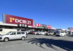 DCM21まで500m　徒歩7分