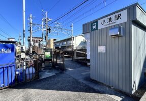 豊橋鉄道渥美線小池駅まで1300m