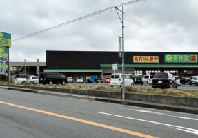 杏林堂薬局和合店まで850m　徒歩11分