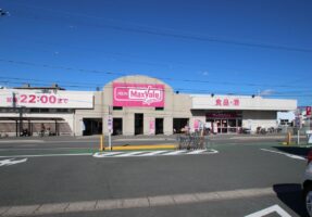 マックスバリュ浜松和田店まで300m