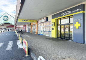 マツモトキヨシ笠井店：徒歩10分