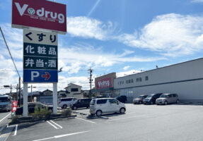 V・drug浜松笠井新田店：徒歩5分